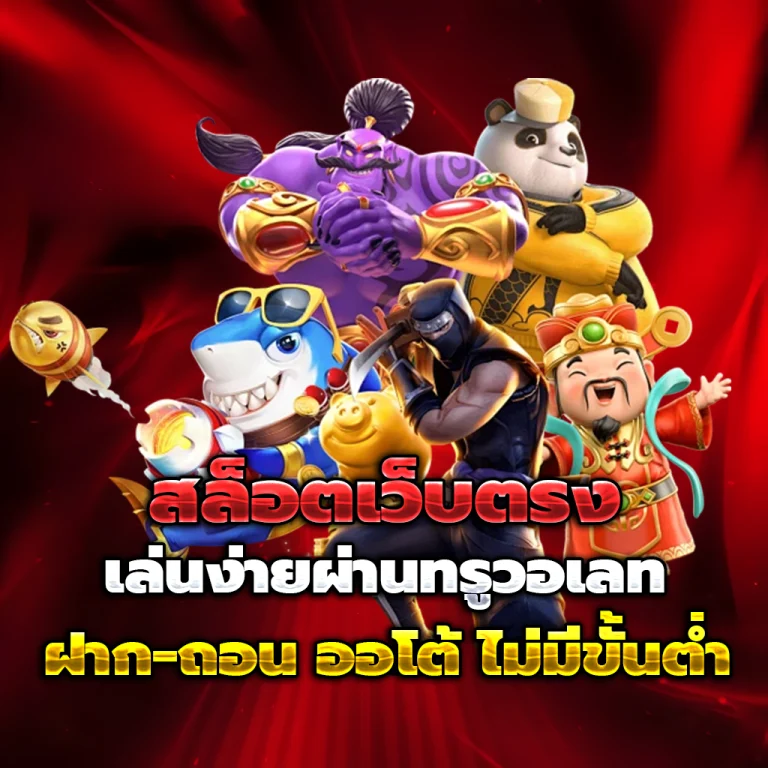แทงหวย24 ชม