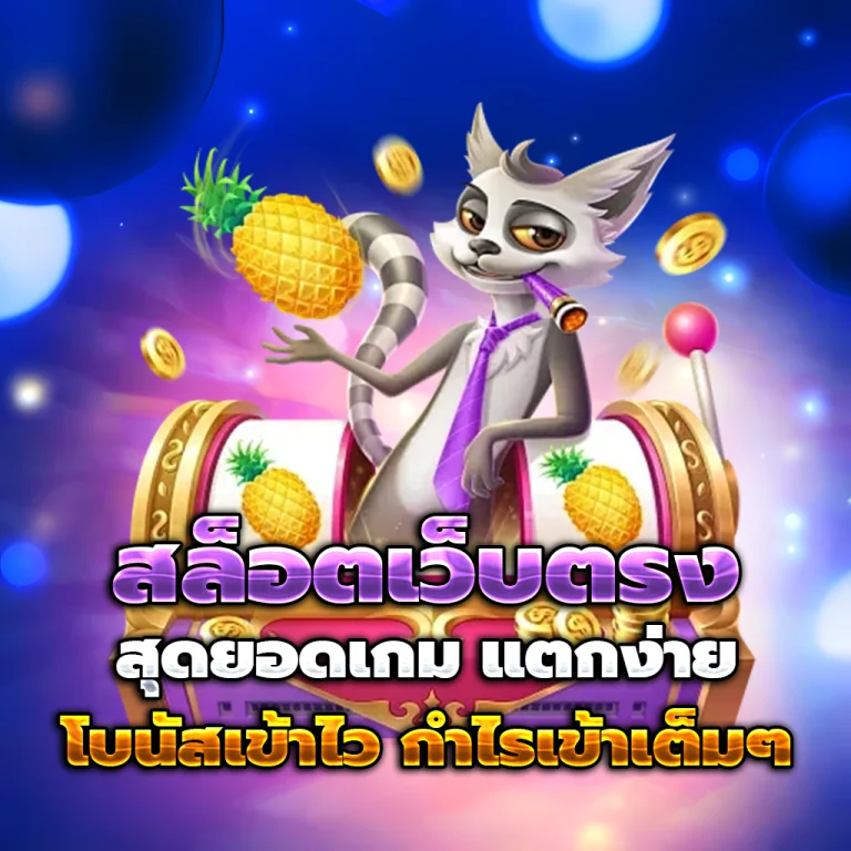 ราคา จ่าย หวย มาเล ย์ เว็บตรง