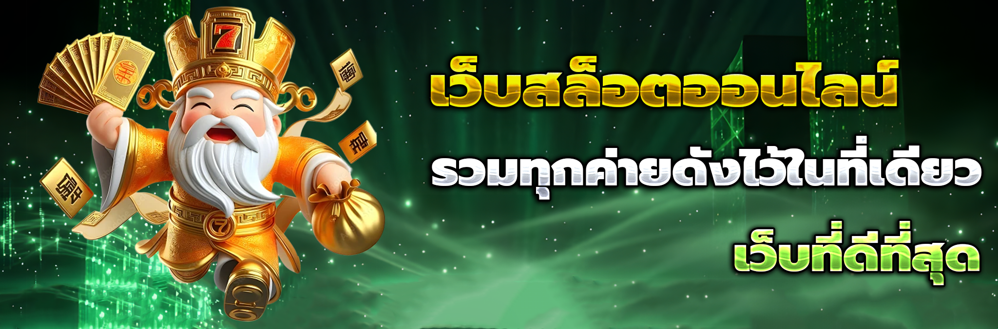 ราคา จ่าย หวย มาเล ย์